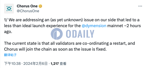 Chorus One：暂不知是什么问题影响了Dymension稍早前的主网创世