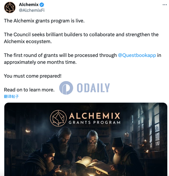 Alchemix Grants计划已上线，最初将分配10万美元ALCX