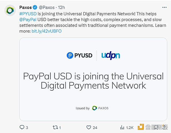PYUSD加入通用数字支付网络