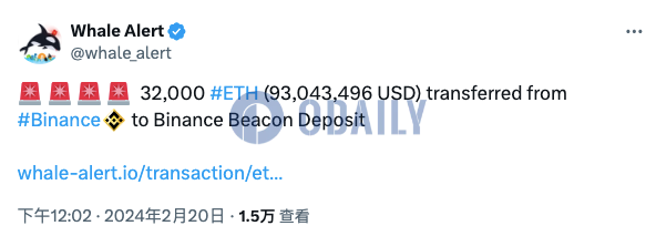 3.2万枚ETH从币安转至币安Beacon存款地址