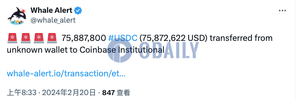 超7588万枚USDC从未知钱包转至Coinbase Institutional