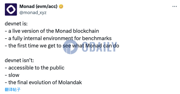 Monad：即将发布的devnet仅用于内部测试，不会向公众开放