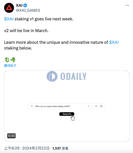 XAI质押系统V1将于下周上线，V2将于3月上线