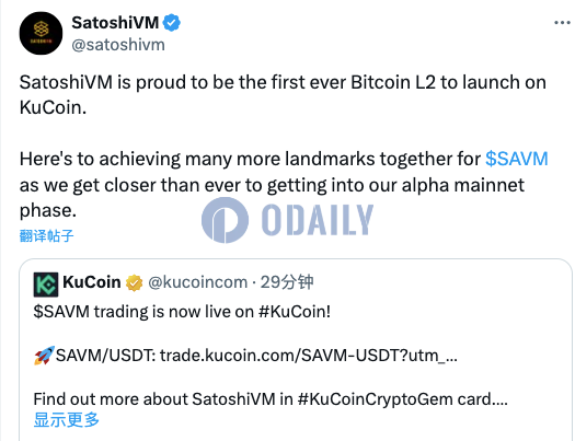 KuCoin已上线SatoshiVM（SAVM）