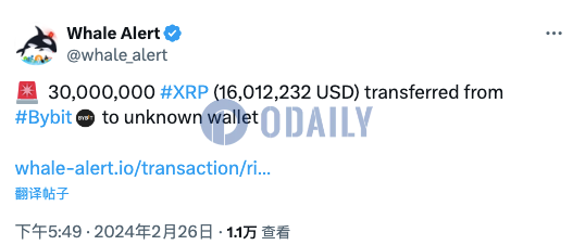 3000万枚XRP从Bybit转至未知钱包