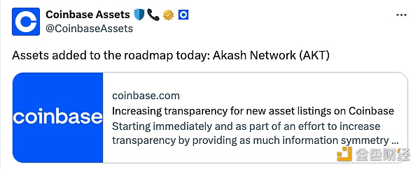 Coinbase将Akash Network (AKT)加入上币路线图