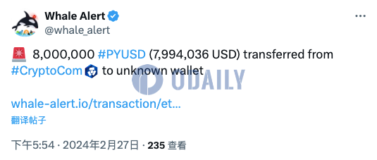 800万枚PYUSD从Crypto.com转至未知钱包