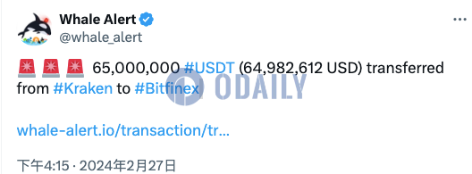 波场链上6500万枚USDT从Kraken转至Bitfinex