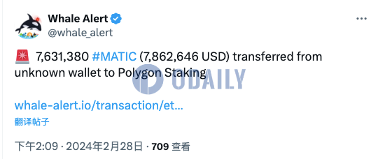 超763万枚MATIC从未知钱包转至Polygon Staking合约