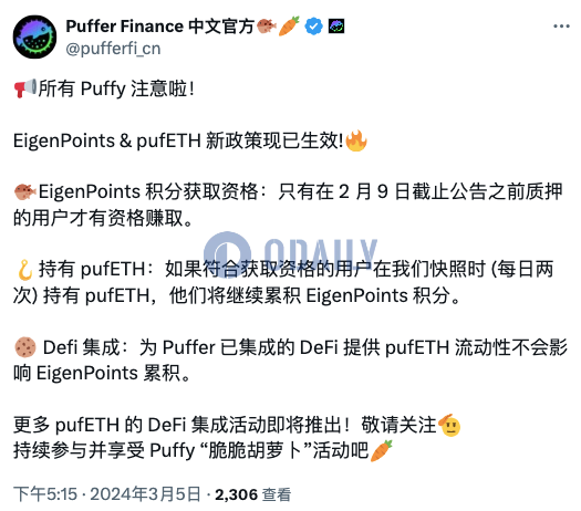 Puffer Finance宣布EigenPoints和pufETH积分新政策已生效