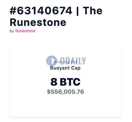 The Runestone以8 BTC价格成交，约合55.6万美元