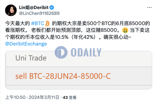 Deribit上今日最大BTC期权大宗卖出6月底85000美元的看涨期权