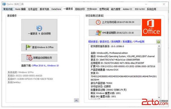 windows10镜像iso文件下载专业版(win10 iso镜像安装)