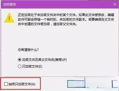 window10家庭版怎么给文件夹加密(win10家庭版如何设置文件不被复制出来)