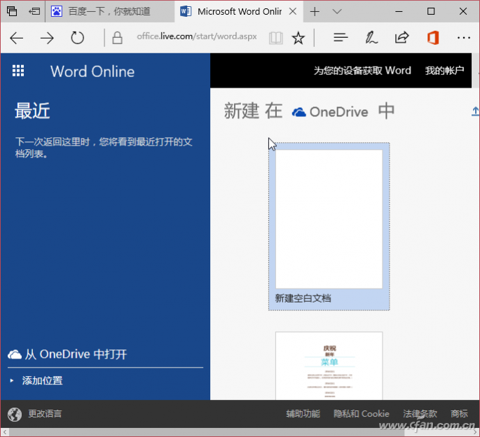 microsoft edge怎么添加网站(microsoft edge可以添加插件吗)