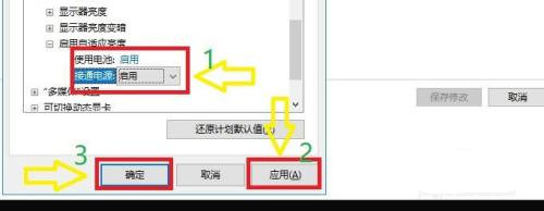 windows10没有调节亮度功能(电脑没有启用自适应亮度)