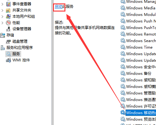 win10怎么用usb连接手机热点(win10usb连接手机热点)