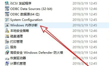 win10查看内存条信息(windows10内存诊断结果在哪里看)