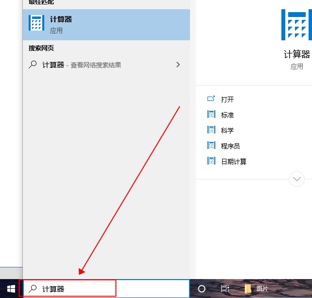 win10系统计算器在哪里打开(win10系统计算器在哪个文件夹)