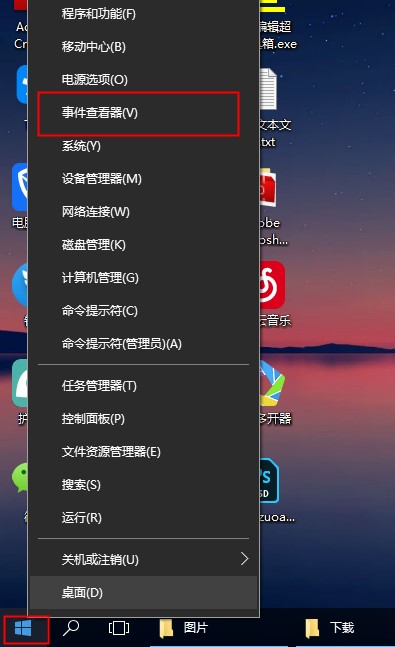 win10如何通过查看日志检查电脑状态信息(怎么查看电脑日志win10)