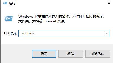 win10如何通过查看日志检查电脑状态信息(怎么查看电脑日志win10)