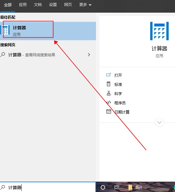 win10系统计算器在哪里打开(win10系统计算器在哪个文件夹)