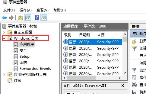 win10如何通过查看日志检查电脑状态信息(怎么查看电脑日志win10)