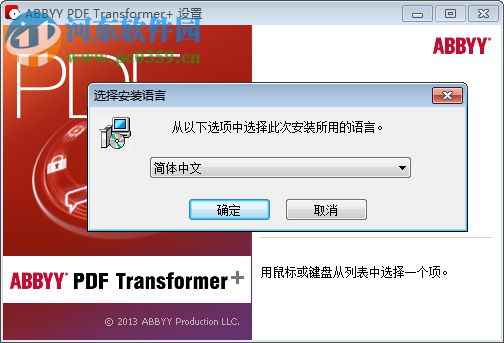 abbyy14破解版网盘(abbyy finereader破解版怎么安装)