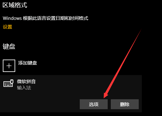 win10怎么还原语言栏位置?(win10还原语言栏怎么恢复)