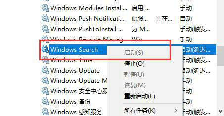 win10系统搜索文件找不到(windows 10搜索文件)