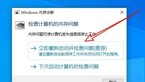 win10查看内存条信息(windows10内存诊断结果在哪里看)