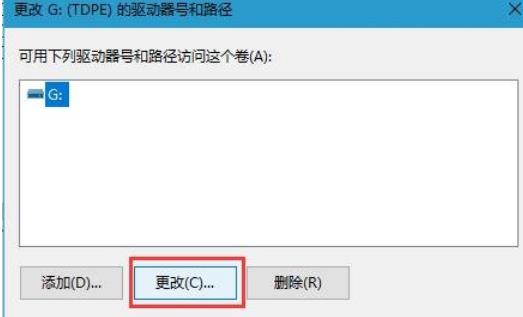 win10如何修改盘符(win10系统怎样更改盘符的名字)