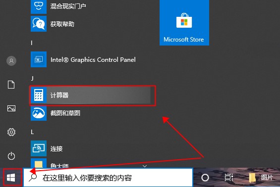 win10系统计算器在哪里打开(win10系统计算器在哪个文件夹)