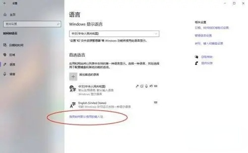 win10家庭版怎么设置默认输入法键盘(win10家庭版怎么变成家庭中文版)