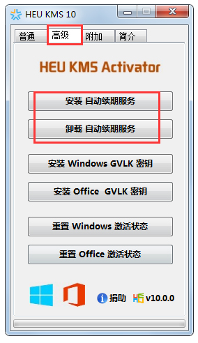 win10激活工具推荐(好用的win10激活工具)