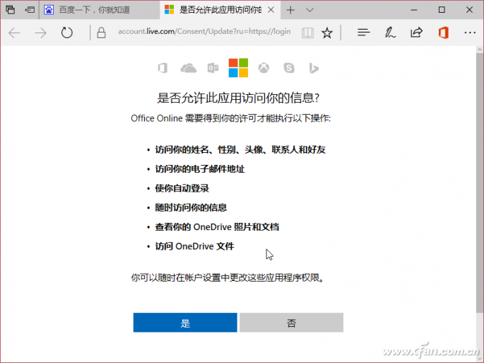 microsoft edge怎么添加网站(microsoft edge可以添加插件吗)