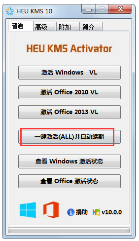 win10激活工具推荐(好用的win10激活工具)