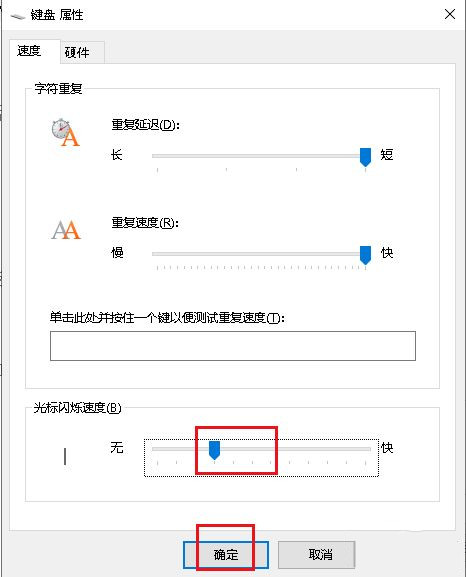 打字光标一直在跳动(win10电脑打字一会光标没了)