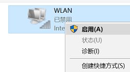 win10无线网卡关闭怎么办(win10系统怎么关闭无线网卡功能)