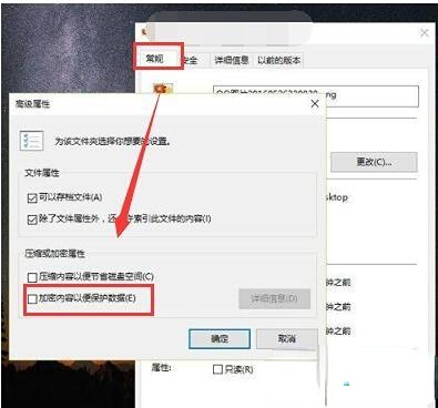 window10家庭版怎么给文件夹加密(win10家庭版如何设置文件不被复制出来)