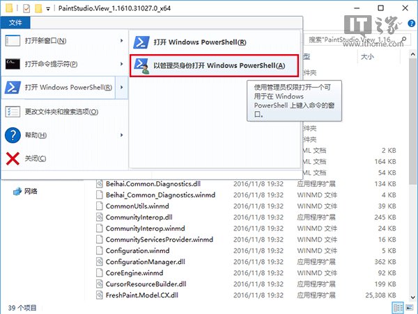 w10的画图3d软件在哪里(win10画图3d使用教程)