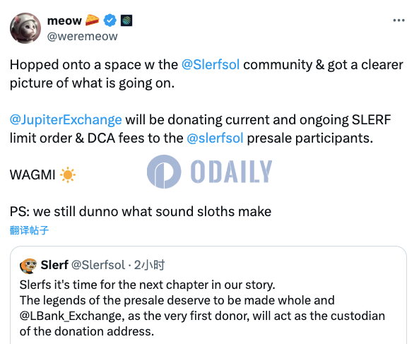 Jupiter将向SLERF预售参与者捐赠SLERF限价单和DCA费用