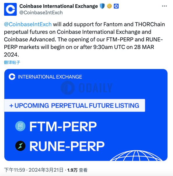 Coinbase International将上线Fantom和THORChain永续合约