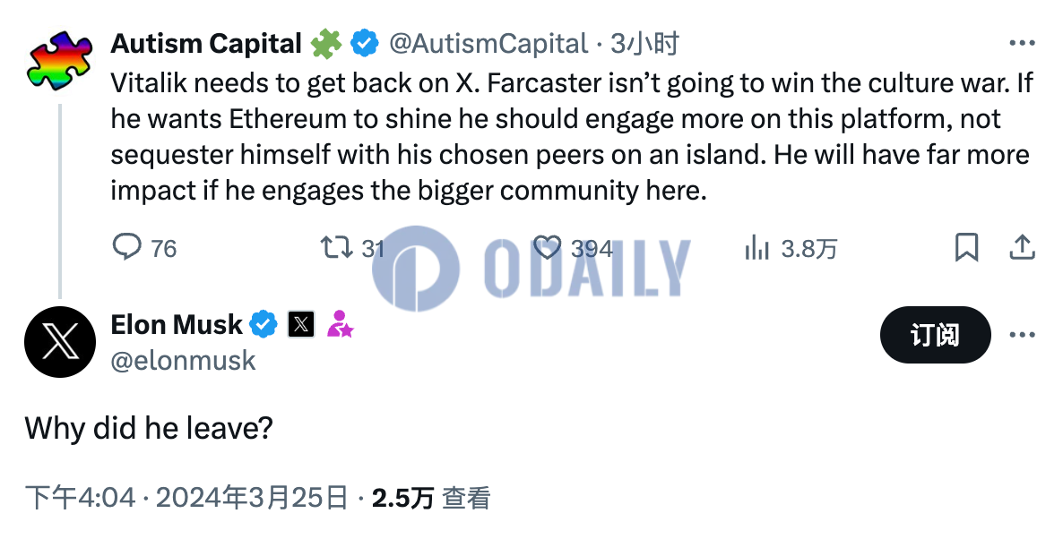 Elon Musk询问Vitalik为何要离开X，后者暂未回复