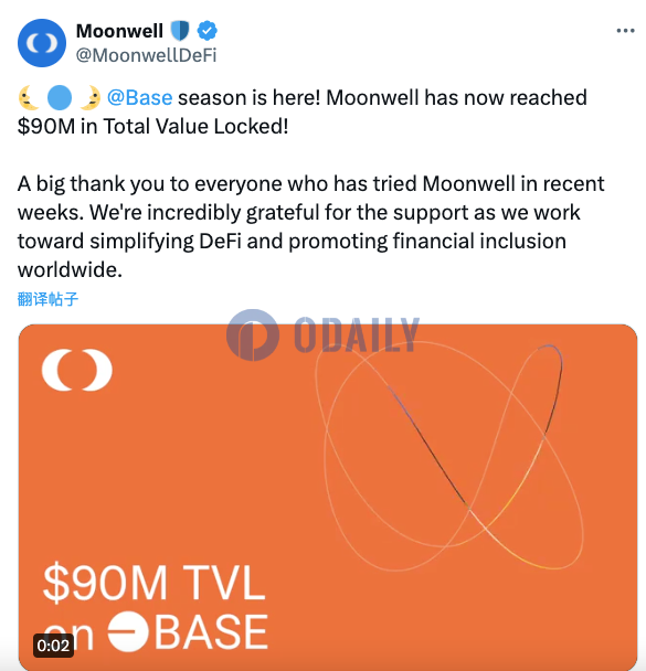 Moonwell在Base链上TVL达9000万美元