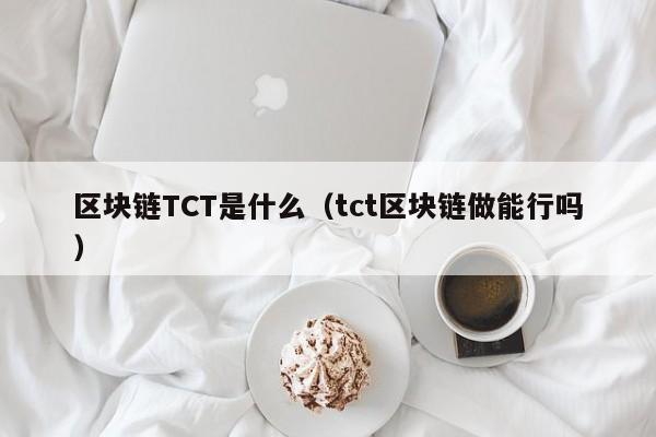 区块链 ctf