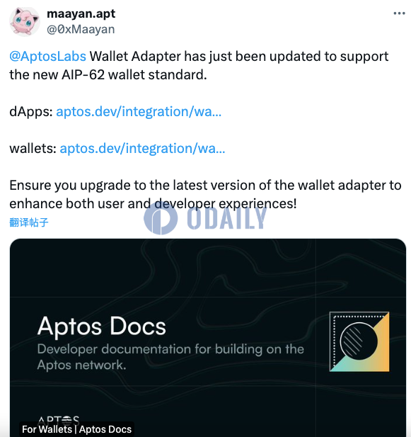 Aptos Wallet Adapter最新版本支持AIP-62钱包标准