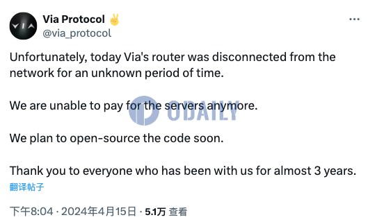 跨链流动性聚合协议Via Protocol宣布关停，计划将代码开源