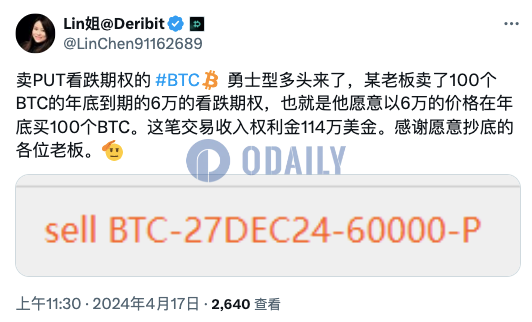 Deribit上某交易者卖出年底到期6万美元BTC看跌期权