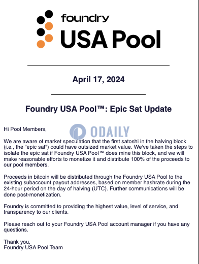 矿池Foundry USA Pool：若挖出减半区块中首个Satoshi，计划将收益分配给成员